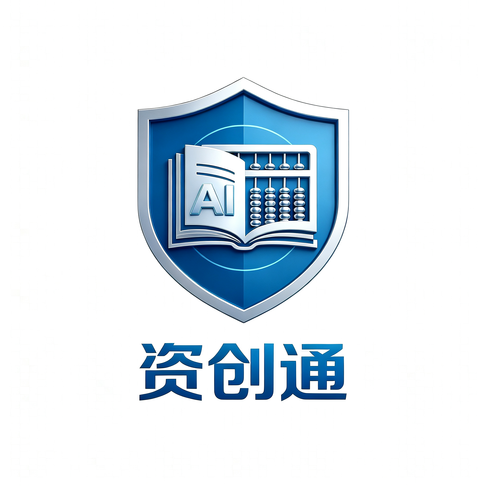资创通